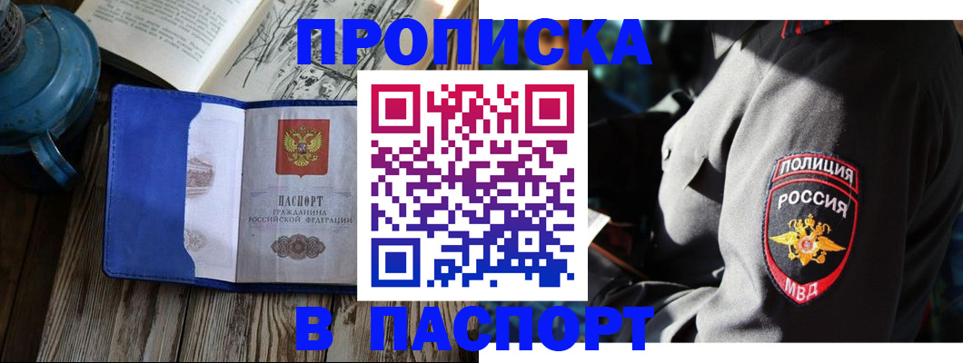 временная регистрация надежно в Лысково
