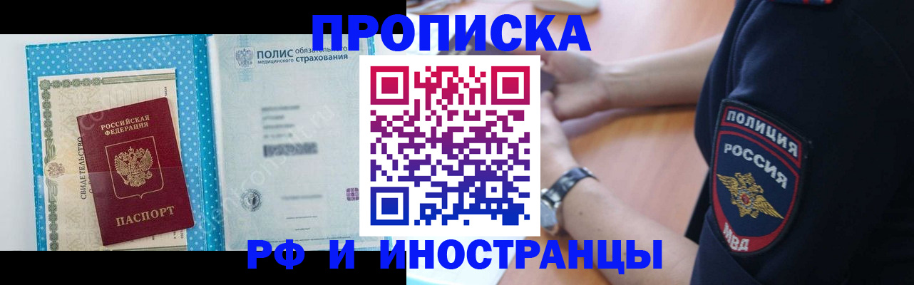 временная регистрация 2025 в Лысково