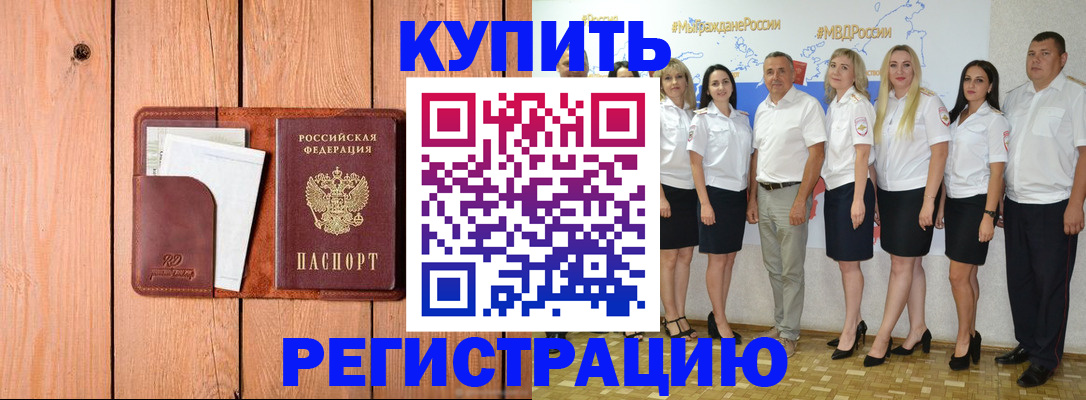 временная регистрация законно в Лысково