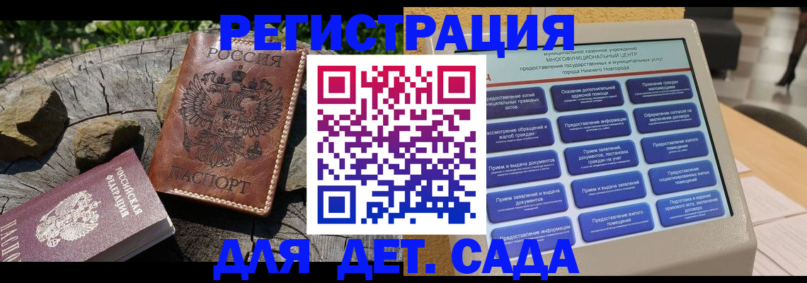 временная регистрация поиск в Лысково