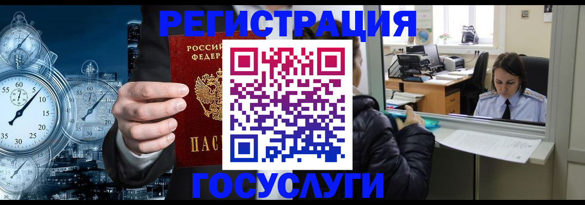 временная регистрация для школы в Лысково